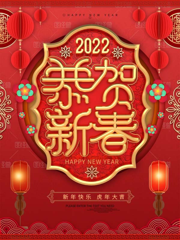 2022年四川春节放假通知