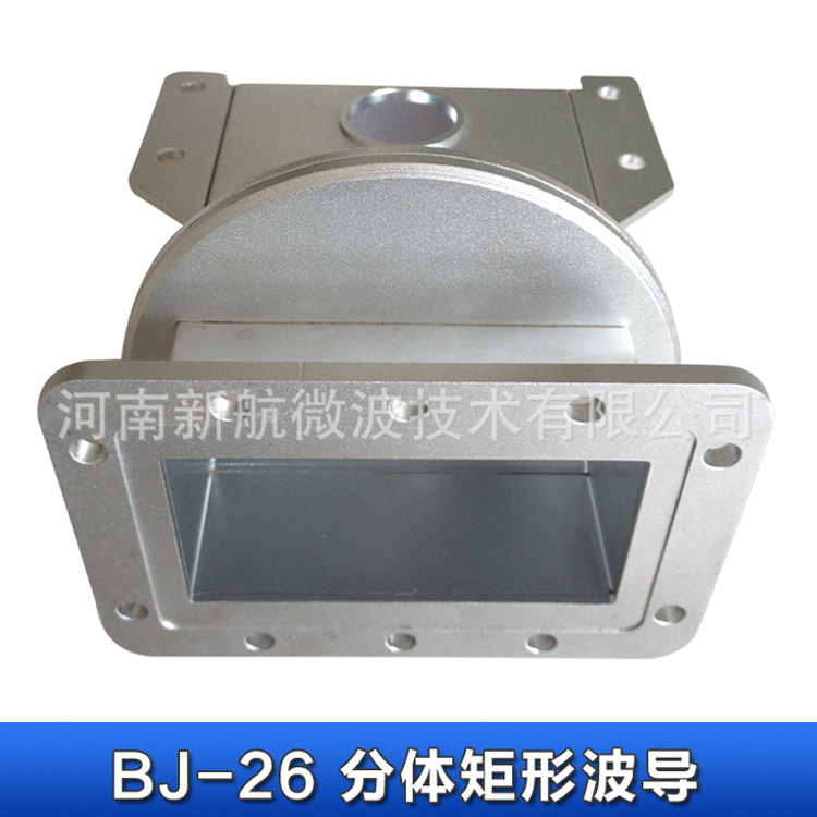 四川BJ-26分体矩形波导2450MHZ